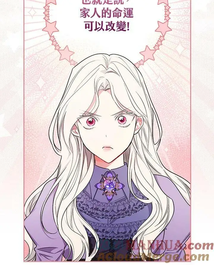 《立志成为勇士的母亲》第27话图45