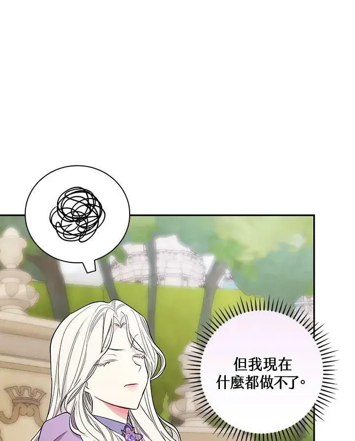 《立志成为勇士的母亲》第27话图46