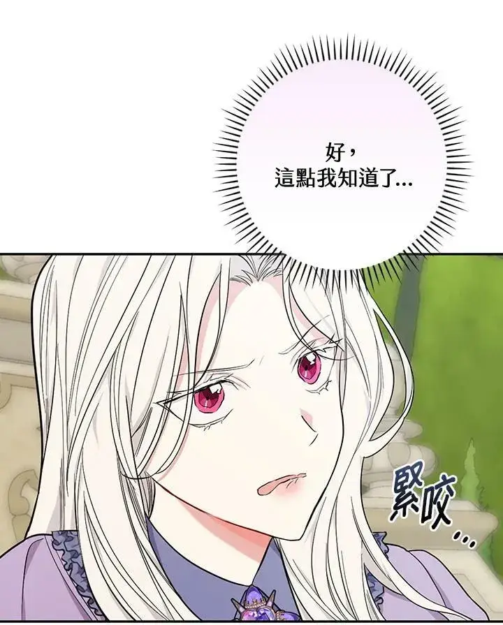 《立志成为勇士的母亲》第27话图48