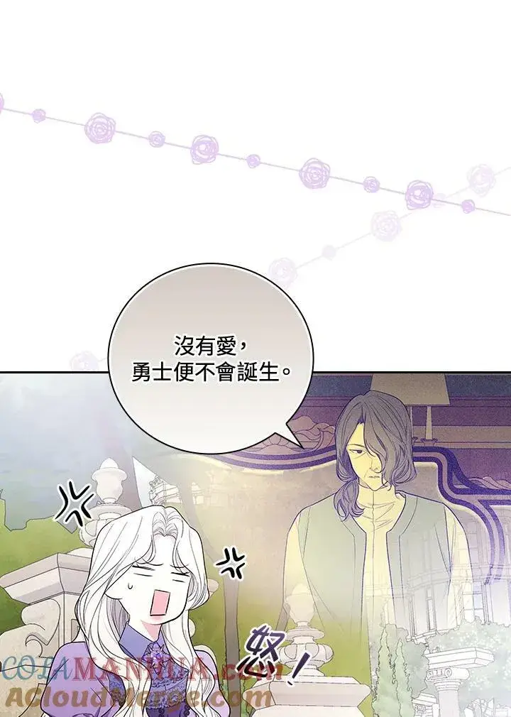 《立志成为勇士的母亲》第27话图49