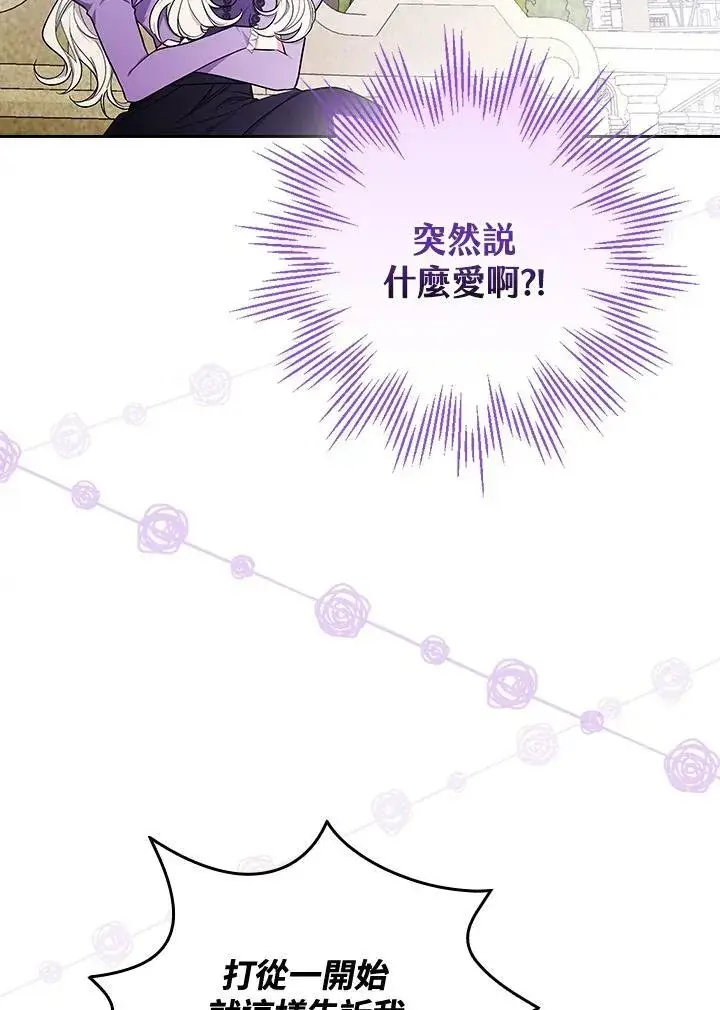 《立志成为勇士的母亲》第27话图50