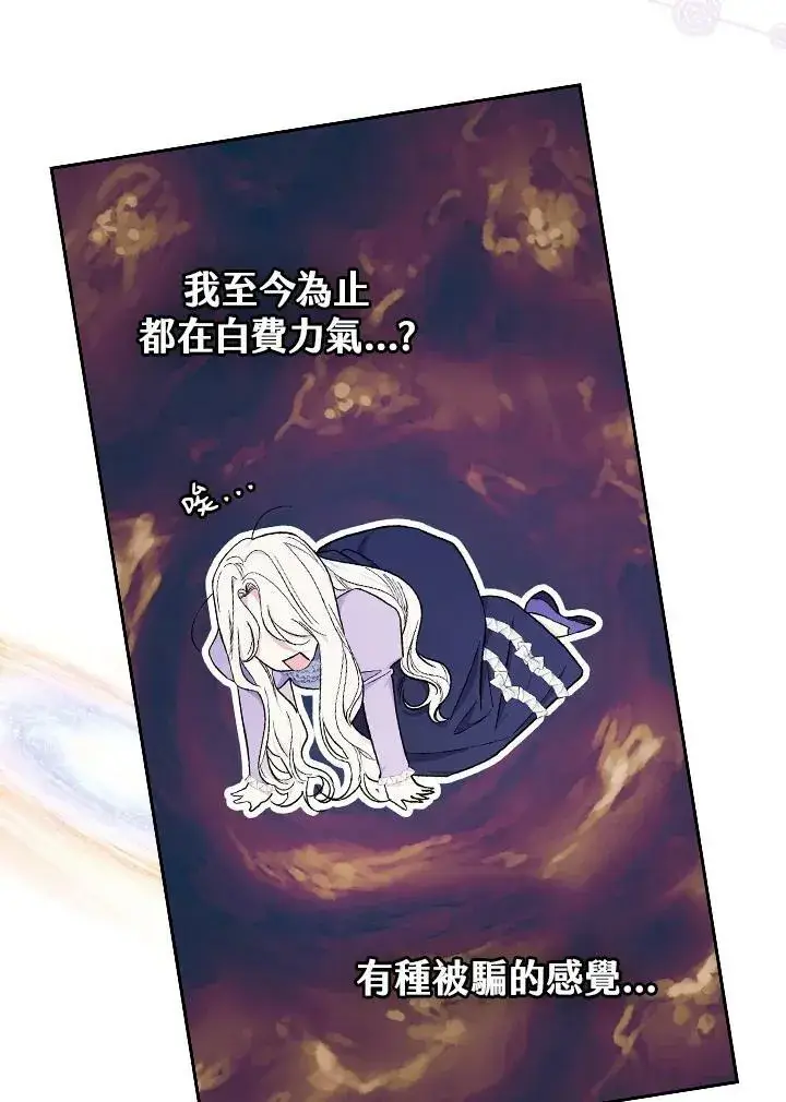 《立志成为勇士的母亲》第27话图52