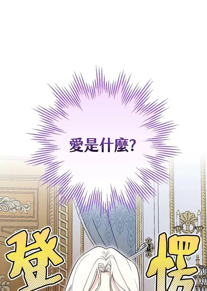 《立志成为勇士的母亲》第27话图54