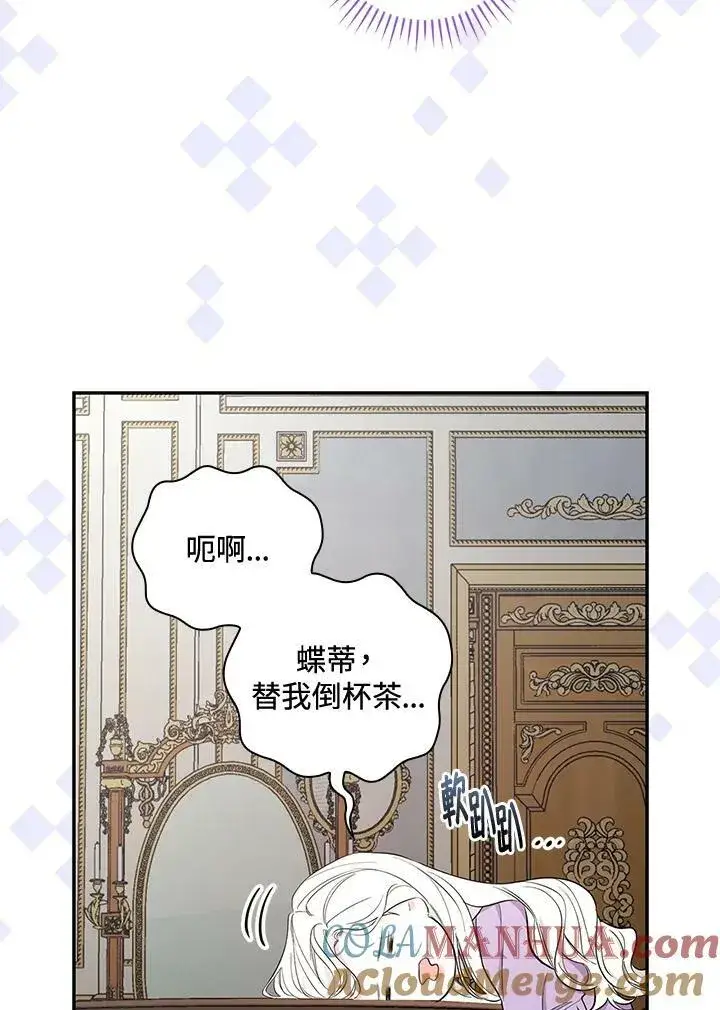《立志成为勇士的母亲》第27话图57