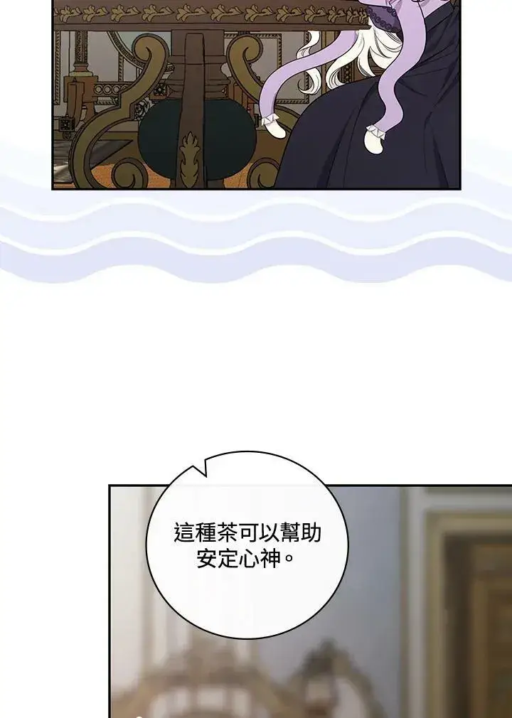 《立志成为勇士的母亲》第27话图58