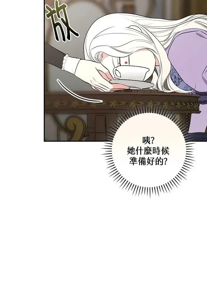 《立志成为勇士的母亲》第27话图59