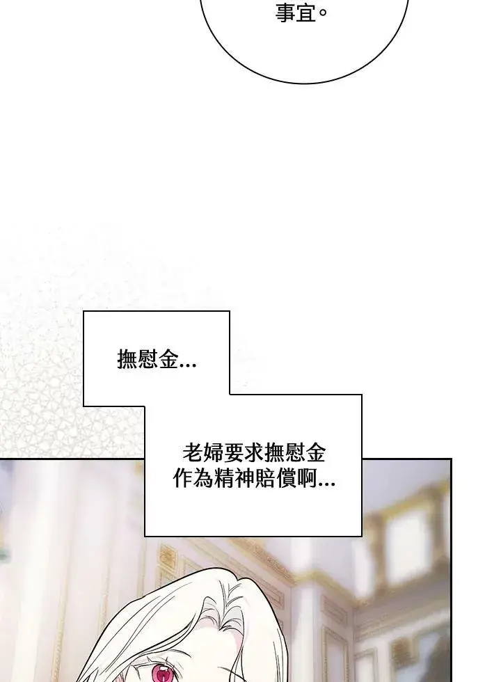 《立志成为勇士的母亲》第27话图64