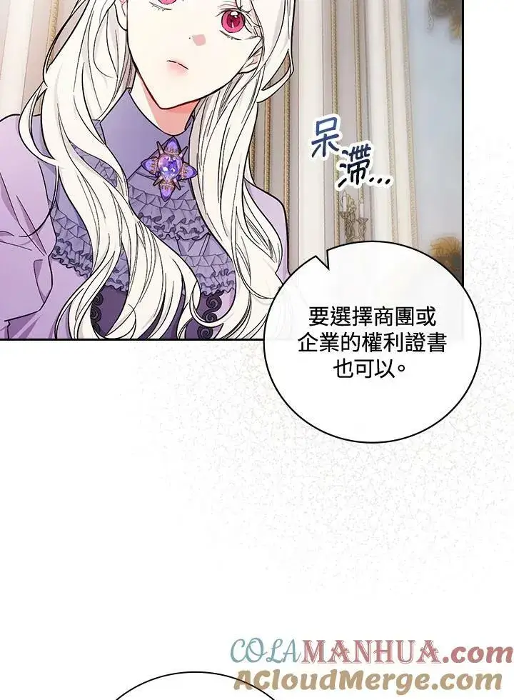 《立志成为勇士的母亲》第27话图65
