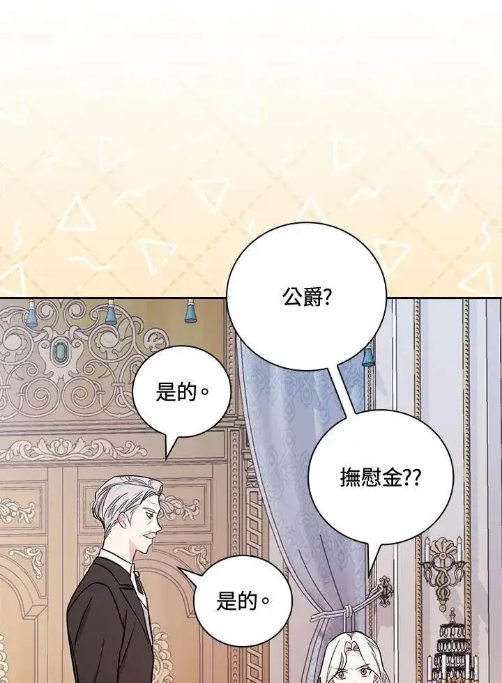《立志成为勇士的母亲》第27话图67