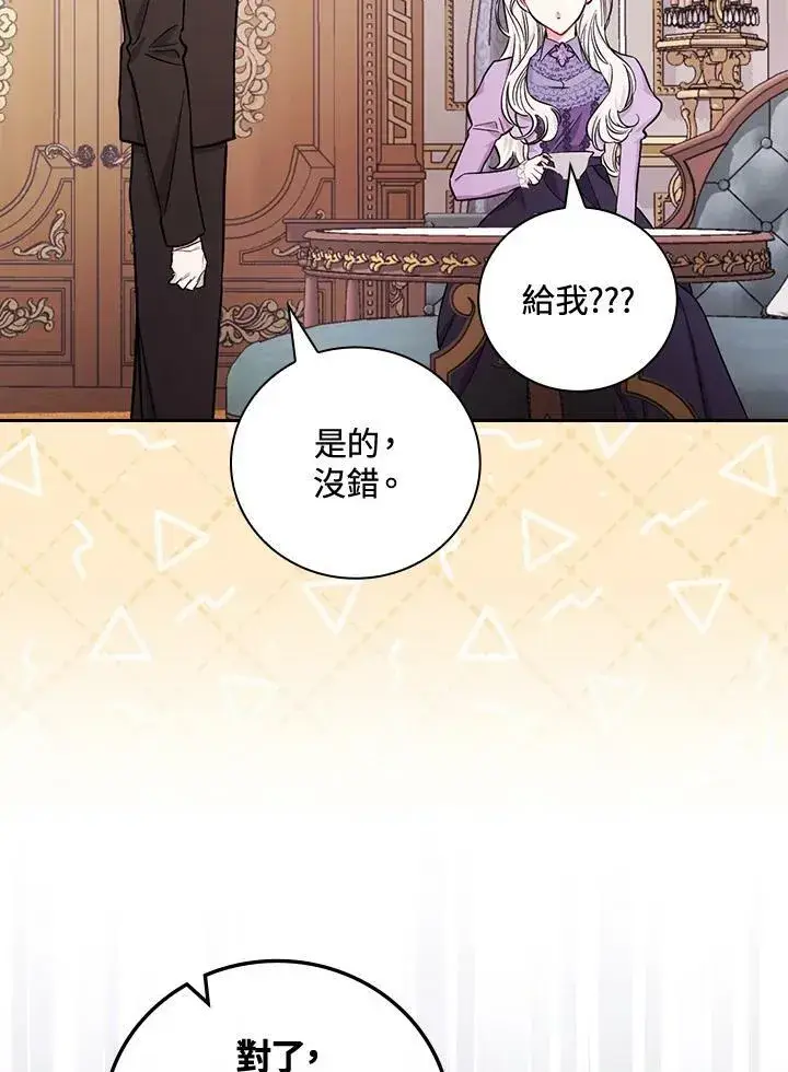 《立志成为勇士的母亲》第27话图68