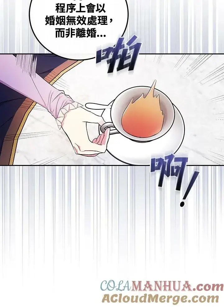 《立志成为勇士的母亲》第27话图69