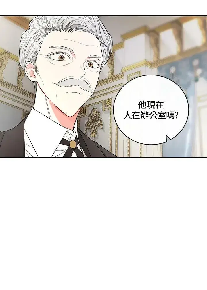 《立志成为勇士的母亲》第27话图70