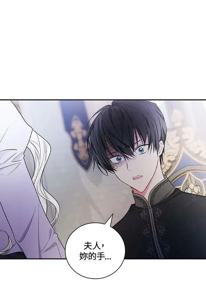 《立志成为勇士的母亲》第27话图75