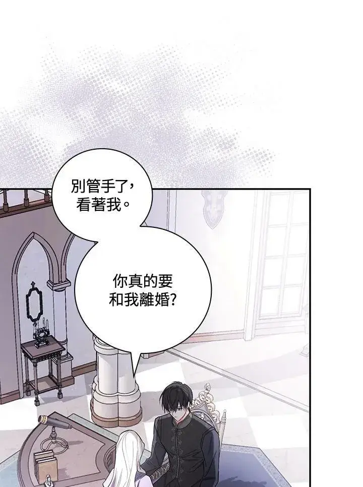 《立志成为勇士的母亲》第27话图76