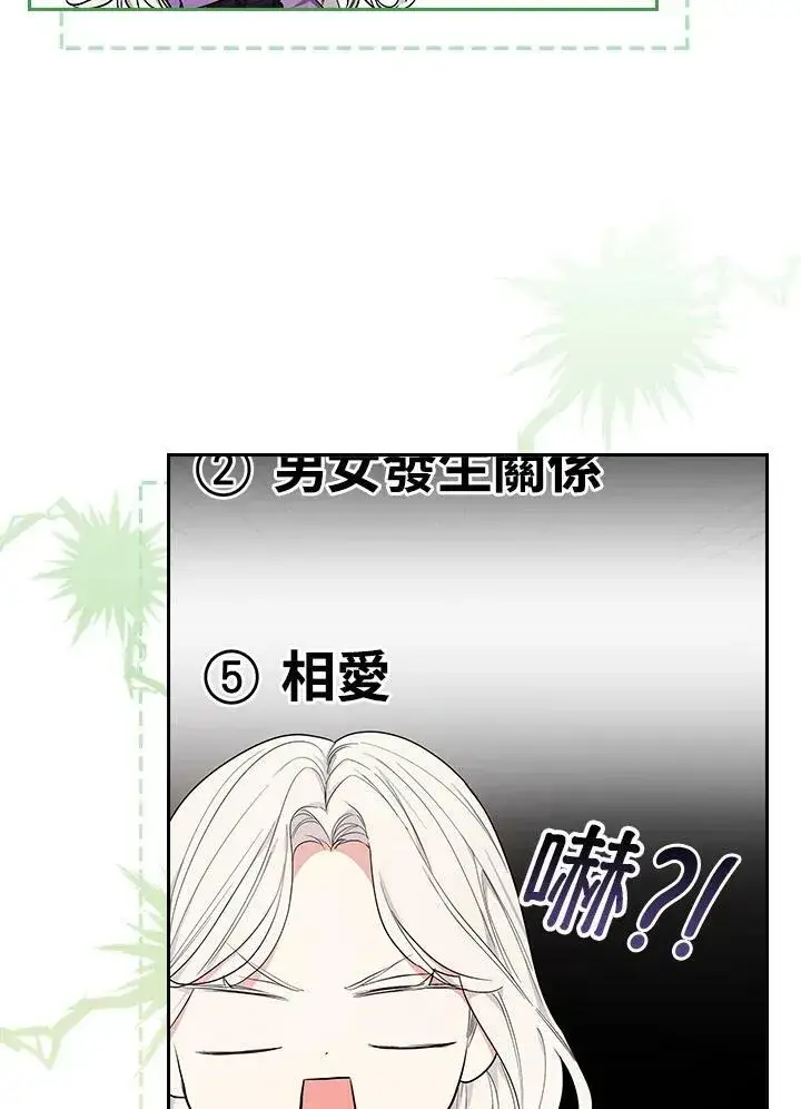 《立志成为勇士的母亲》第27话图8