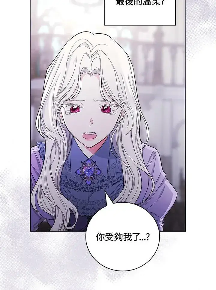 《立志成为勇士的母亲》第27话图80