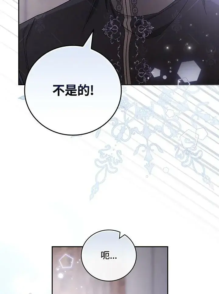 《立志成为勇士的母亲》第27话图82