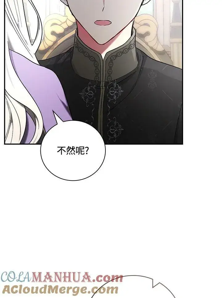 《立志成为勇士的母亲》第27话图85