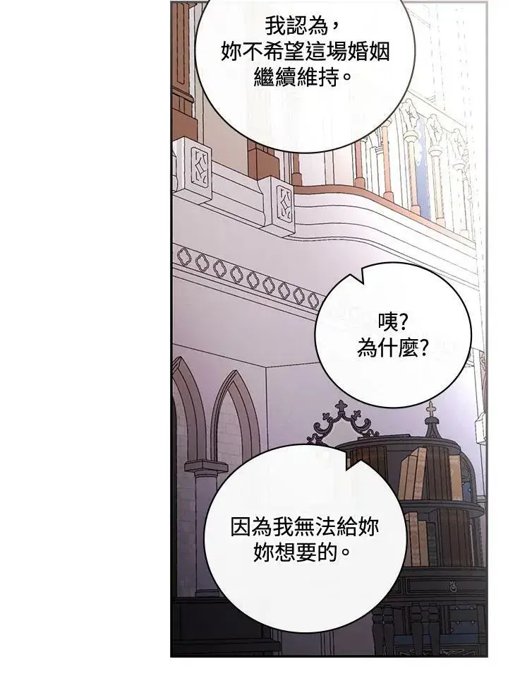 《立志成为勇士的母亲》第27话图86