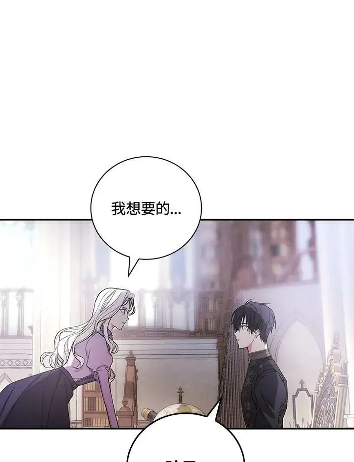 《立志成为勇士的母亲》第27话图87