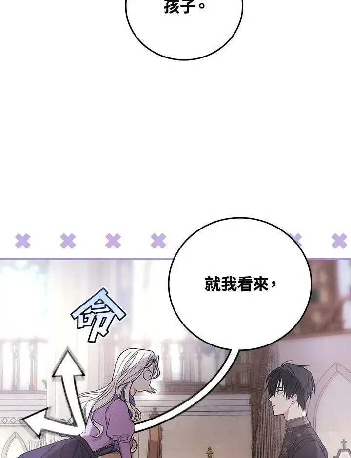 《立志成为勇士的母亲》第27话图88