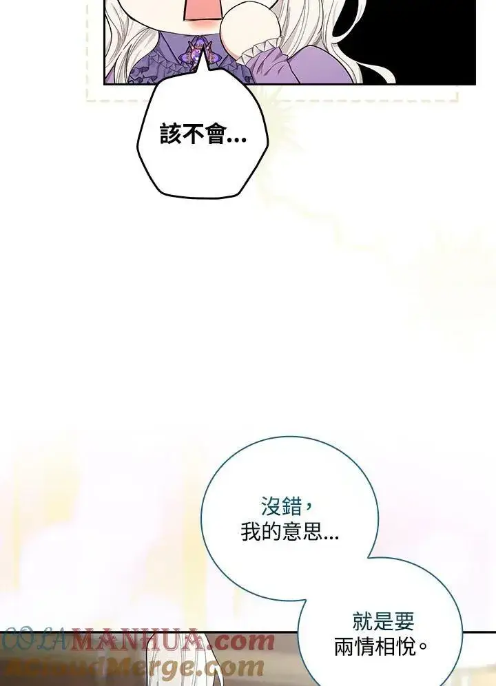 《立志成为勇士的母亲》第27话图9