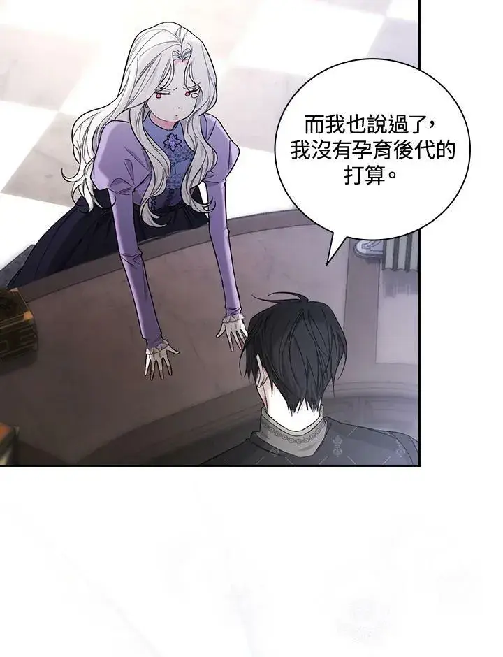 《立志成为勇士的母亲》第27话图90