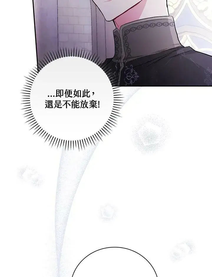 《立志成为勇士的母亲》第27话图92