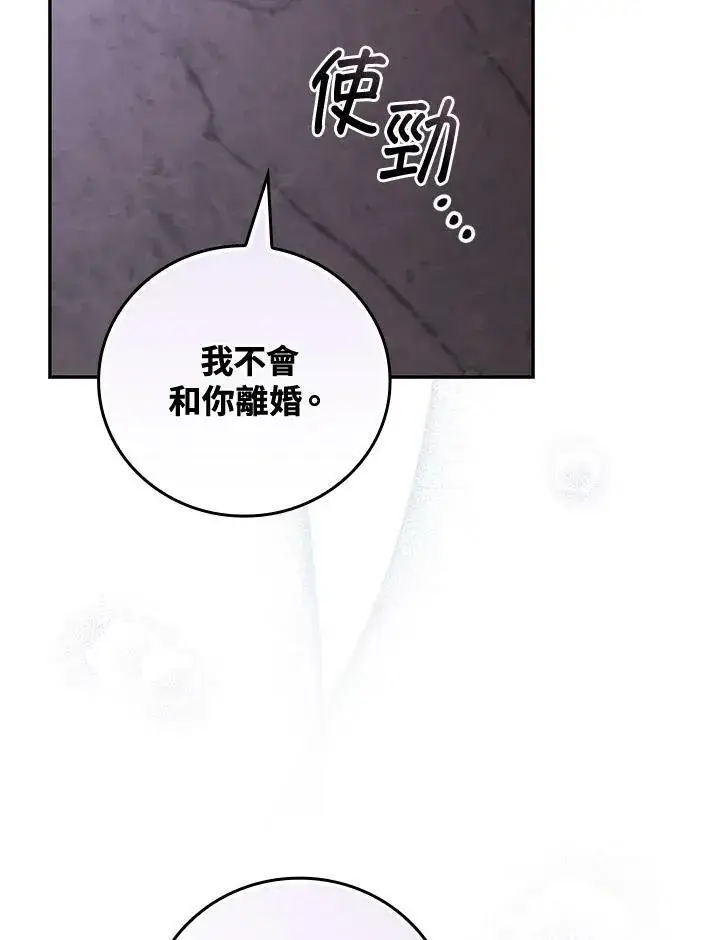 《立志成为勇士的母亲》第27话图94