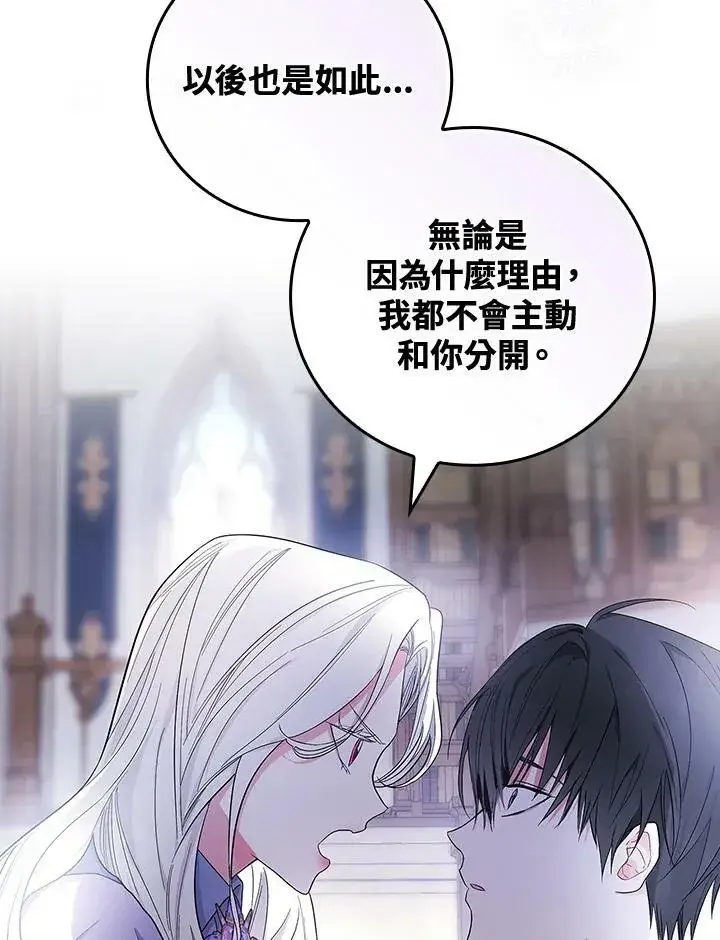 《立志成为勇士的母亲》第27话图95