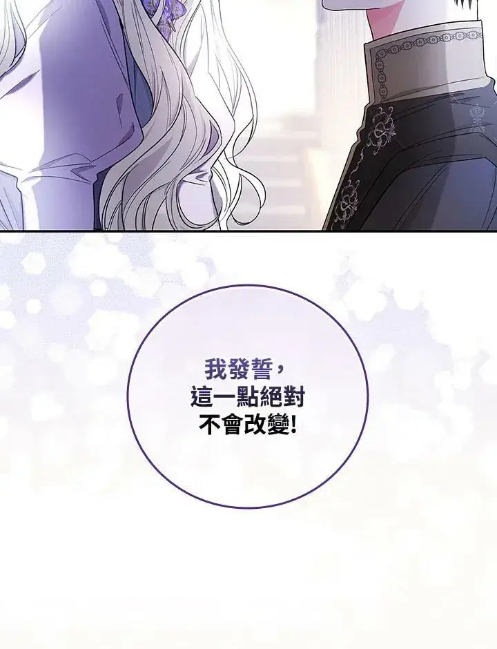 《立志成为勇士的母亲》第27话图96