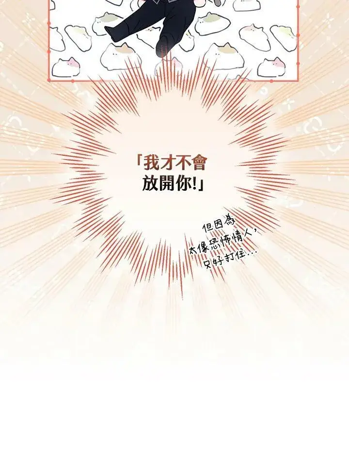 《立志成为勇士的母亲》第27话图98