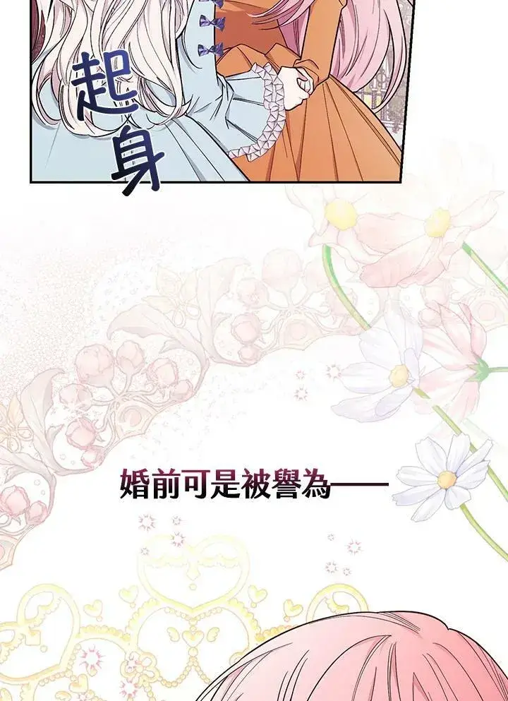 《立志成为勇士的母亲》第28话图102