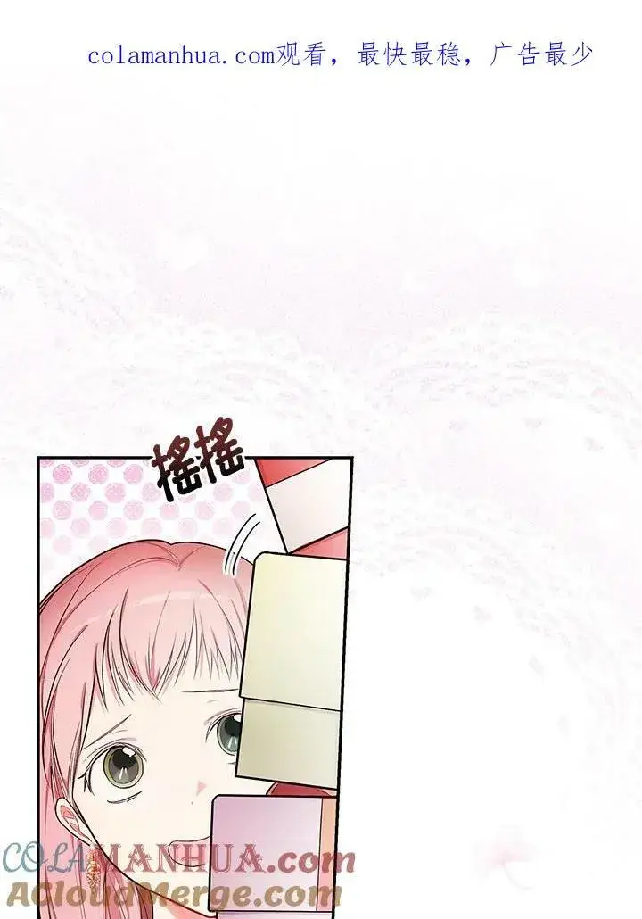 《立志成为勇士的母亲》第28话图106