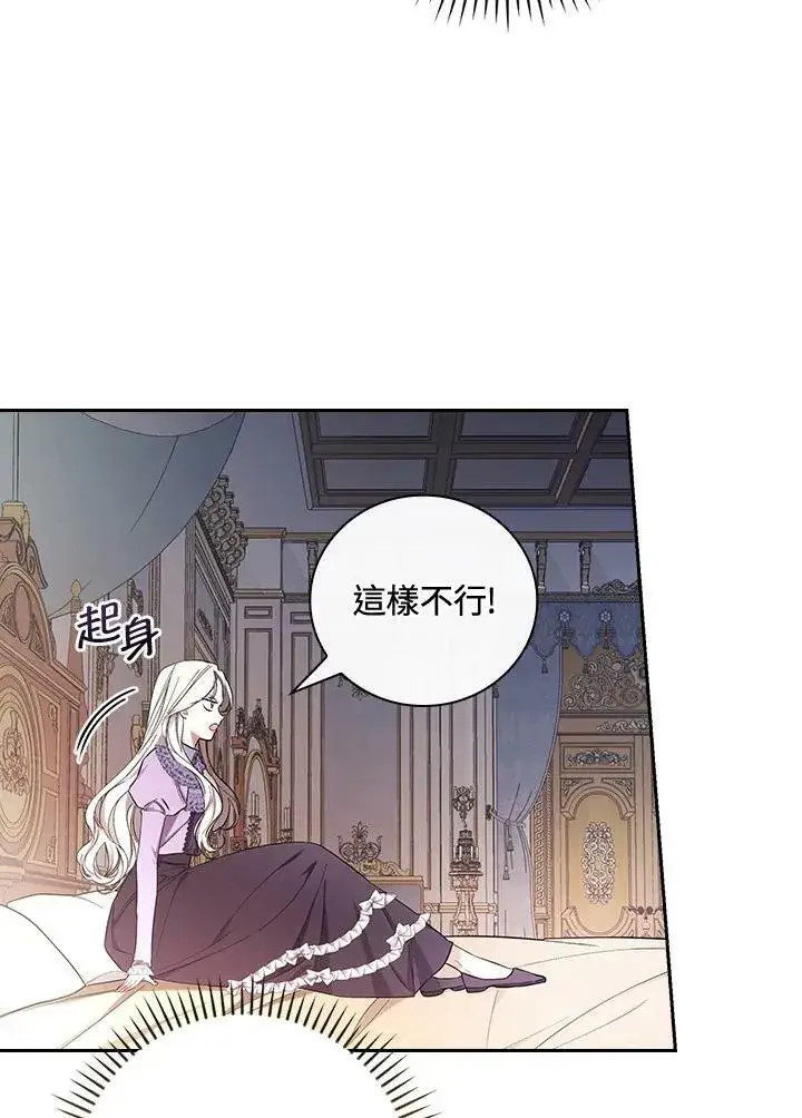 《立志成为勇士的母亲》第28话图20