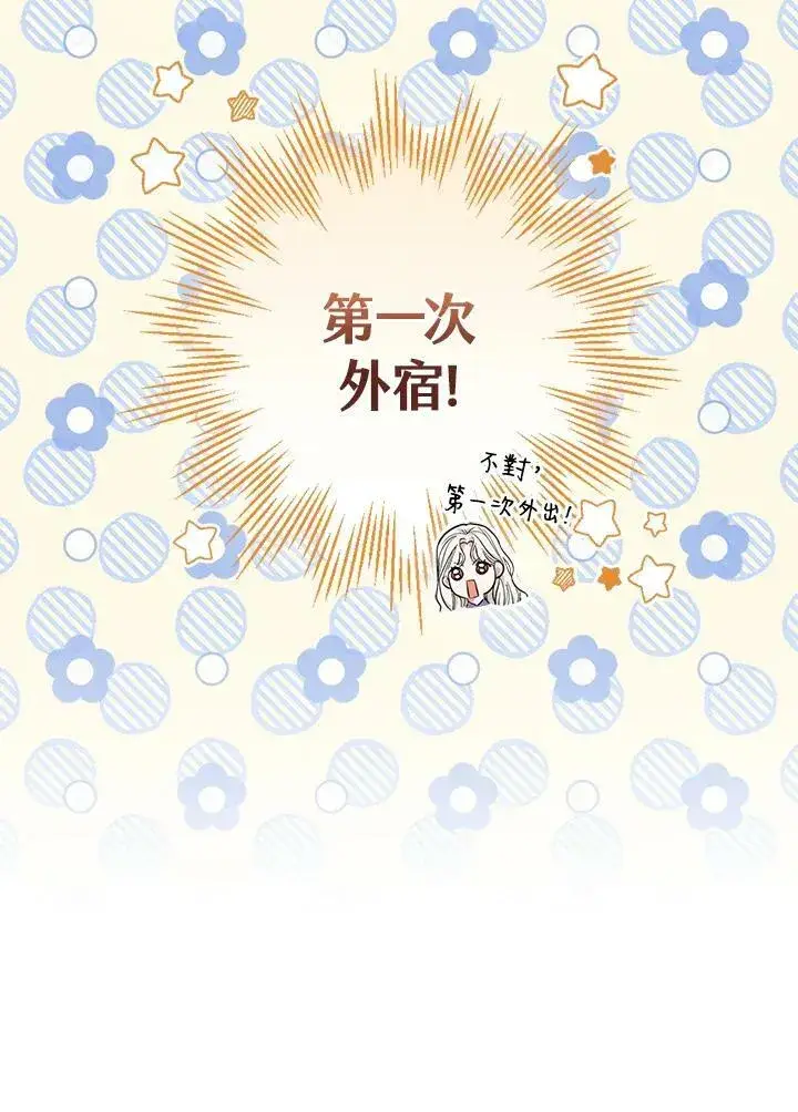 《立志成为勇士的母亲》第28话图22