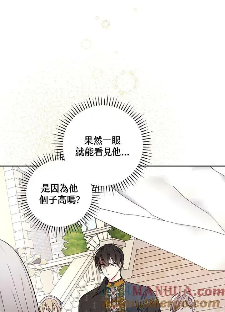 《立志成为勇士的母亲》第28话图29