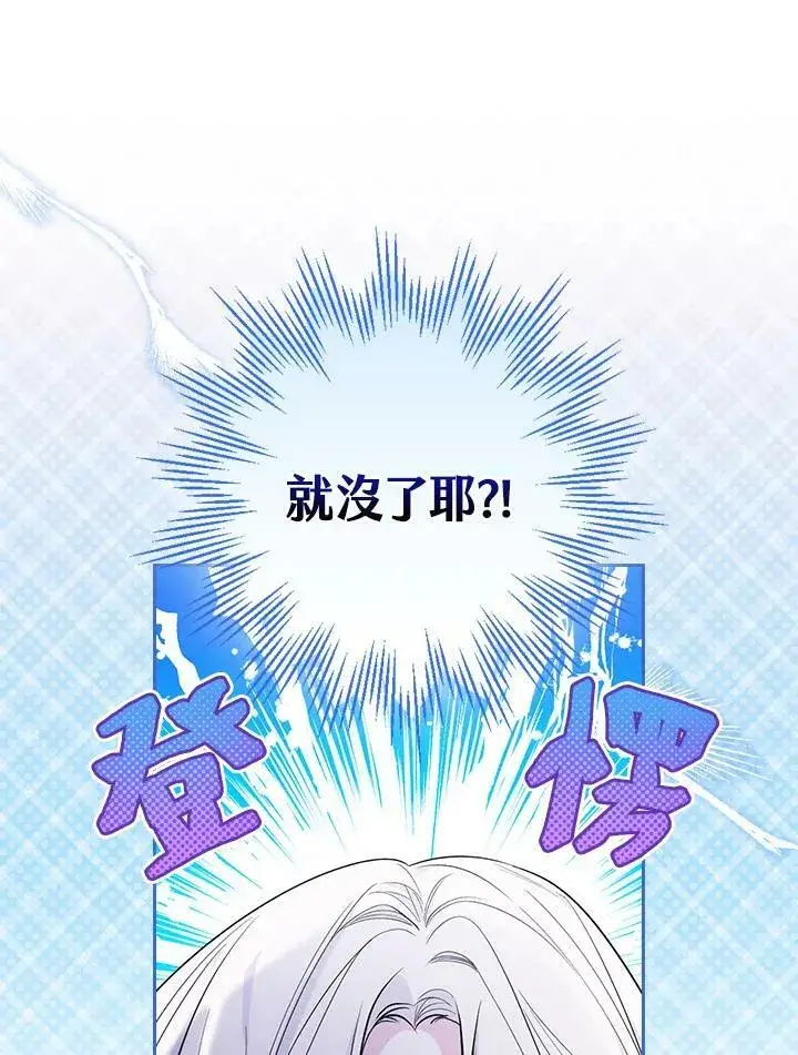 《立志成为勇士的母亲》第28话图3