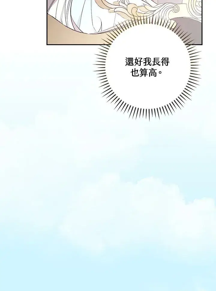 《立志成为勇士的母亲》第28话图32