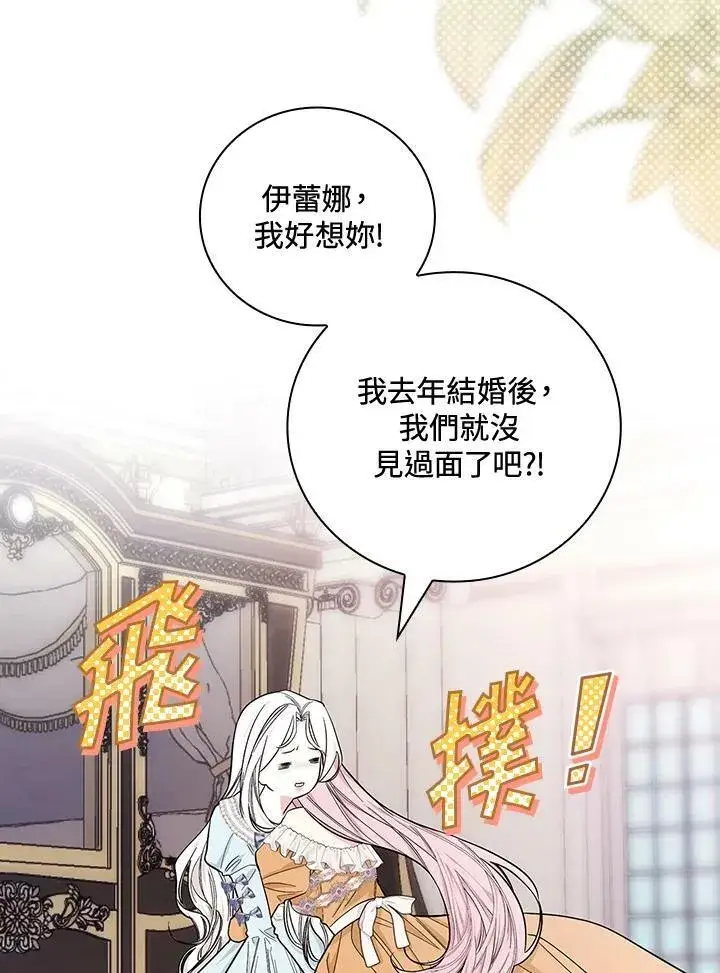 《立志成为勇士的母亲》第28话图35