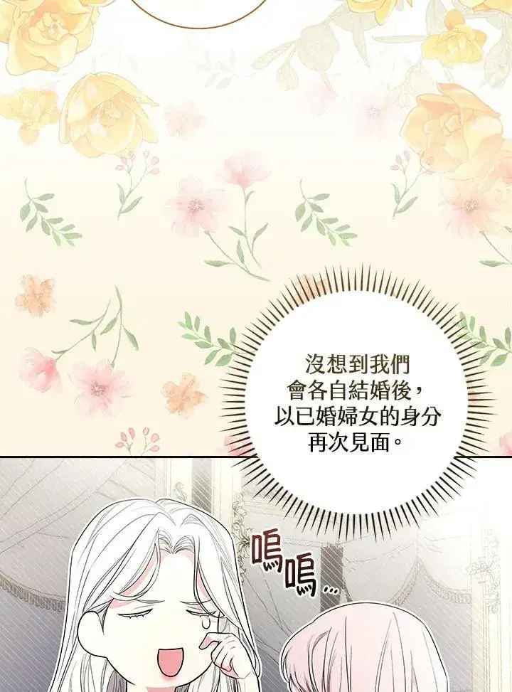 《立志成为勇士的母亲》第28话图40