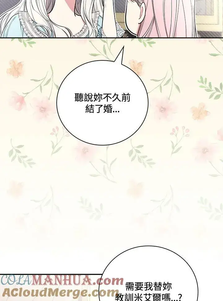 《立志成为勇士的母亲》第28话图41