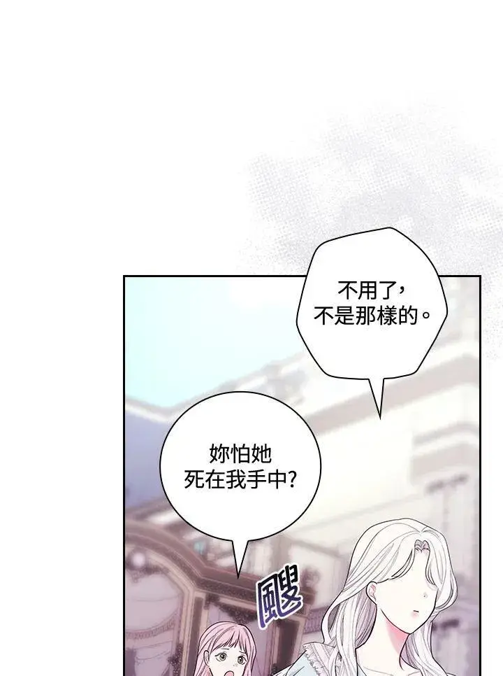 《立志成为勇士的母亲》第28话图43