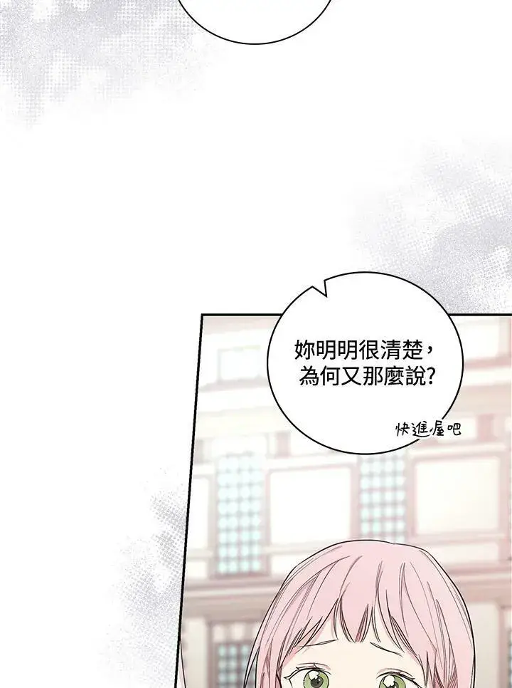 《立志成为勇士的母亲》第28话图46