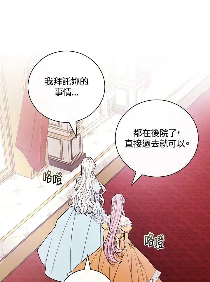 《立志成为勇士的母亲》第28话图48