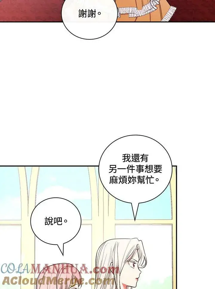 《立志成为勇士的母亲》第28话图49