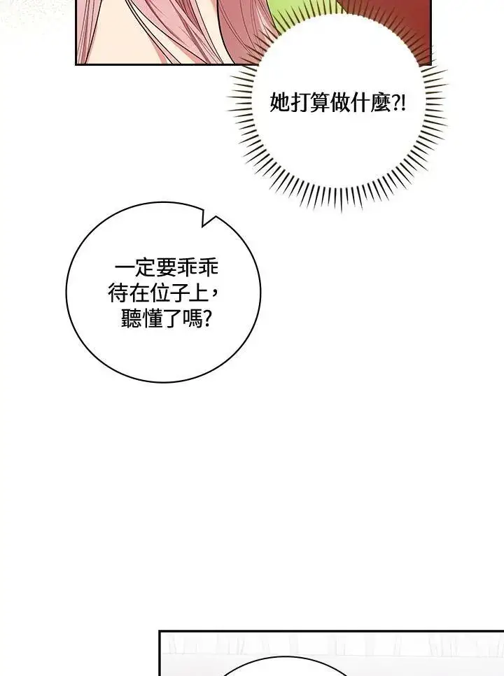 《立志成为勇士的母亲》第28话图52