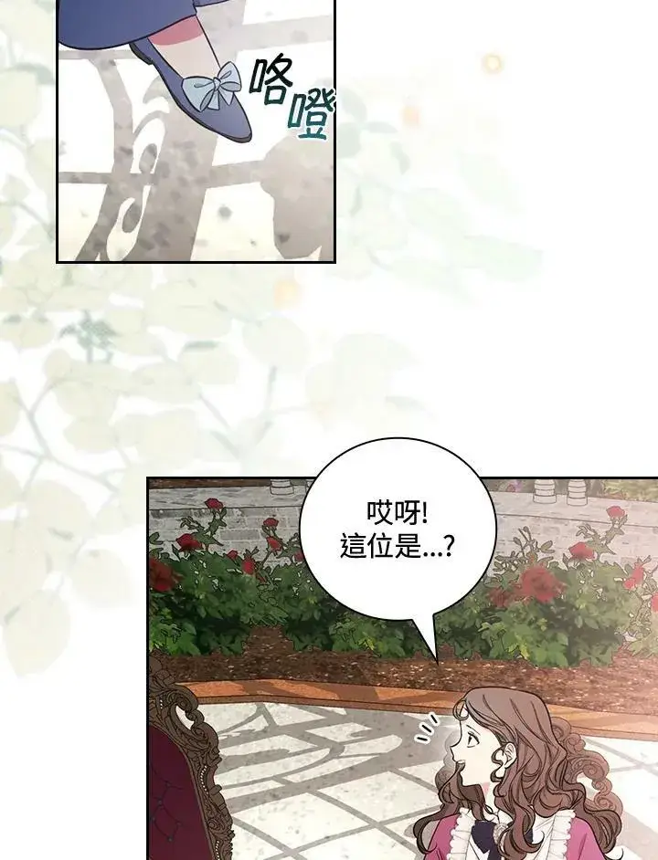 《立志成为勇士的母亲》第28话图55