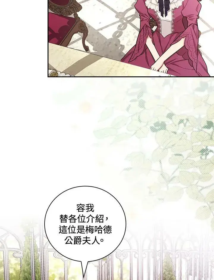 《立志成为勇士的母亲》第28话图56