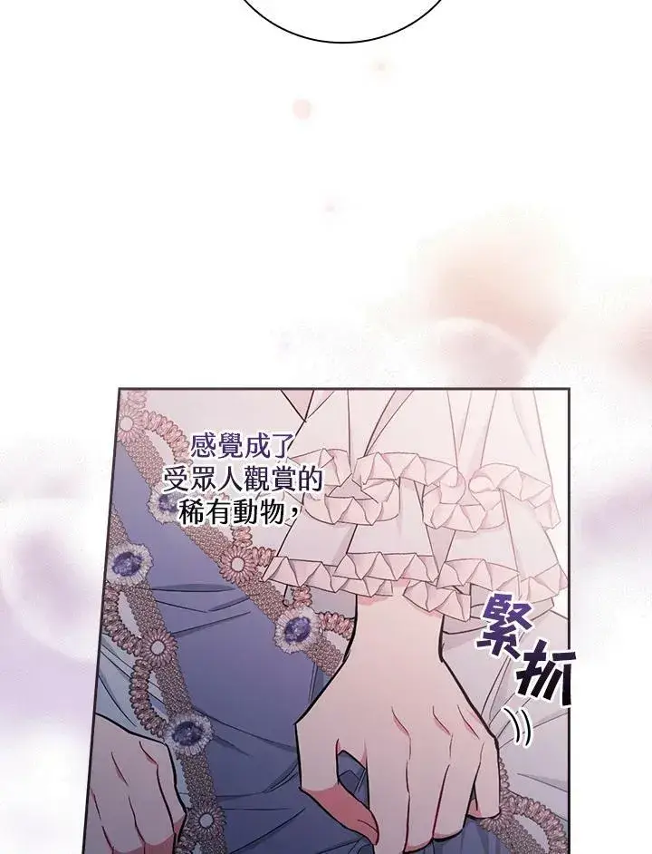 《立志成为勇士的母亲》第28话图59